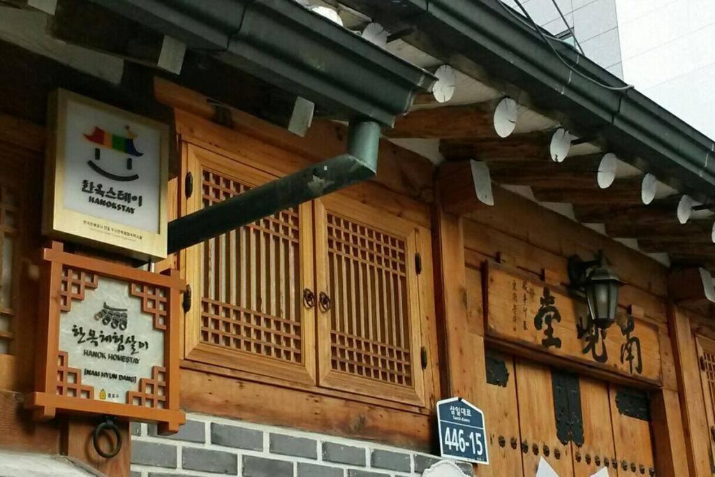 서울특별시 남현당 한옥 독채 빌라 외부 사진