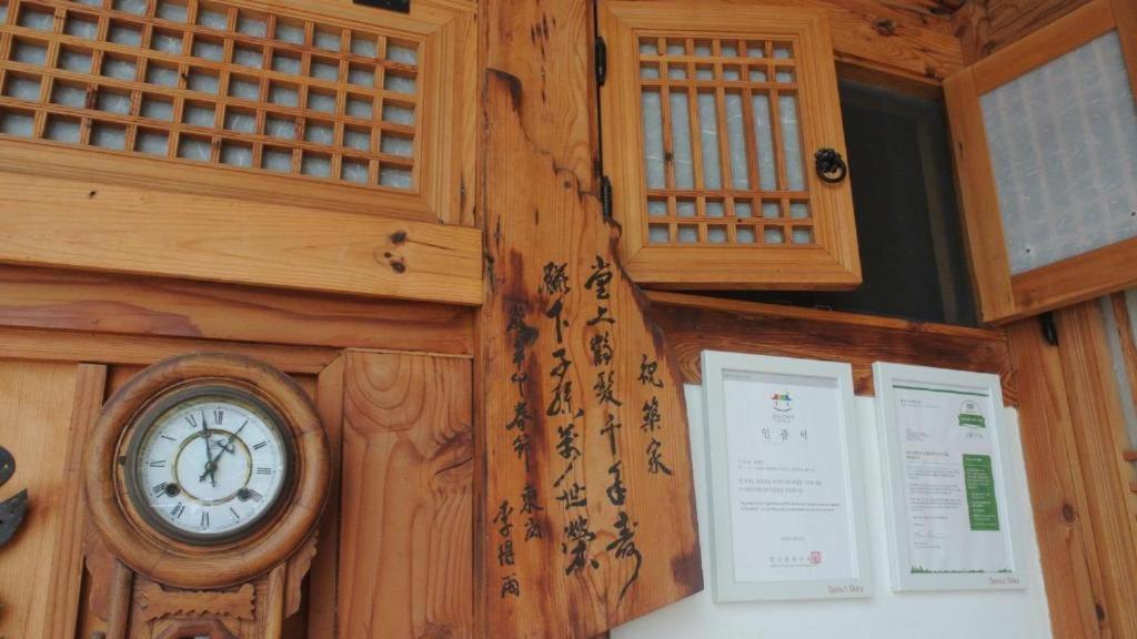 서울특별시 남현당 한옥 독채 빌라 외부 사진