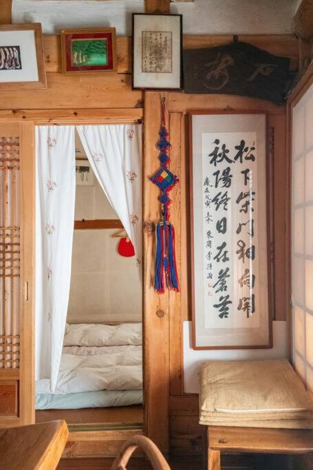 서울특별시 남현당 한옥 독채 빌라 외부 사진